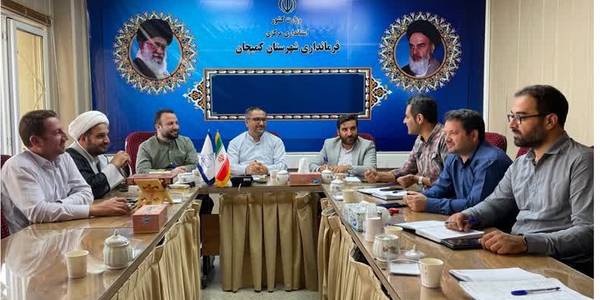 جلسه برنامه ریزی پیرامون توزیع اعتبارات اعلامی بنیاد مستضعفان در شهرستان کمیجان برگزار گردید