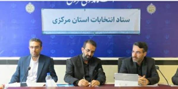 جلسه بررسی مسائل و مشکلات زیر ساخت های حوزه انتخابیه شهرستان های اراک، کمیجان و خنداب