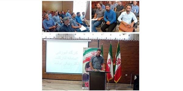 برگزاری کارگاه آموزشی با عنوان آشنایی بیشتر با سامانه ستاد ویژه دهیاران بخش قره چای شهرستان خنداب