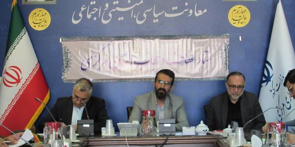 جلسه عفاف و حجاب استان