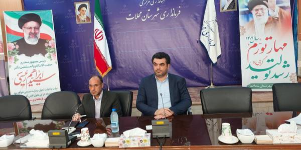 جلسه شورای مسکن شهرستان محلات