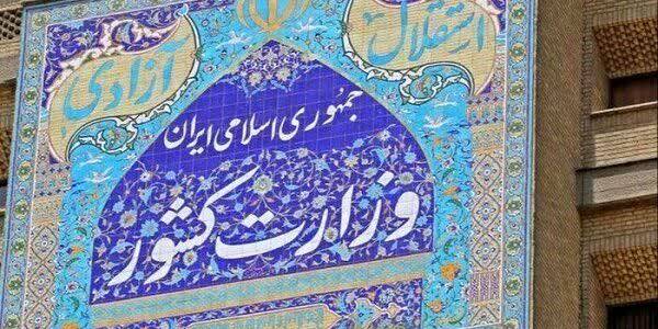 تغییر معاون سیاسی وزارت کشور؛ تقویت راهبرد همکاری قوا