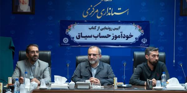 استان مرکزی مملو از مؤلفه‌های هویتی قدرتمند است