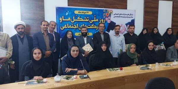 به مناسبت هفته تشکل ها و مشارکت های اجتماعی نشست صمیمی با حضور دکتر اتابکی سرپرست فرمانداری شهرستان تفرش، دبیران سمن های شهرستان (NGO) و سازمان های مربوطه ها در سالن جلسات فرمانداری تشکیل و برگزار شد: