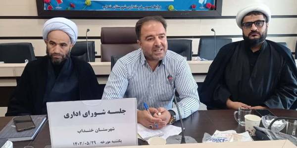 برگزاری جلسه ستاد بزرگداشت هفته دولت