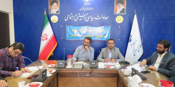 کمیسیون امور کارگری استان