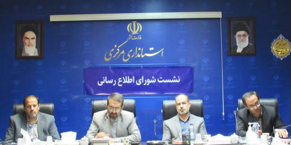 شورای اطلاع رسانی