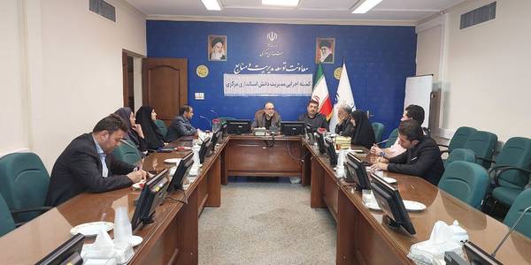 برگزاری جلسه اعضای کمیته اجرایی مدیریت دانش