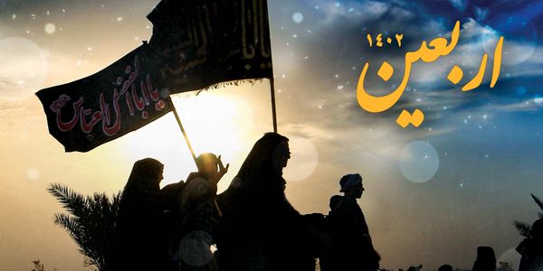 اربعین ۱۴۰۲