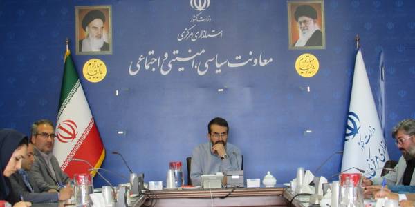 جلسه کمیسیون مبارزه با جعل اسناد استان