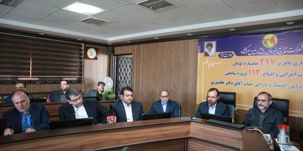 ۱۱۲ پروژه شاخص صنعت برق استان مرکزی با اعتباری بالغ بر ۲۹۷ میلیارد تومان مورد بهره‌برداری و عملیات اجرایی چند طرح نیز آغاز شد.