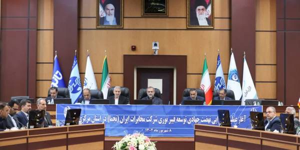 آیین آغاز عملیات اجرایی نهضت جهادی توسعه فیبر نوری شرکت مخابرات ایران(نجما)