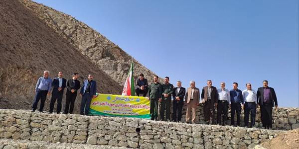 بهره برداری پروژه آبخیزداری حوزه الویر  و شهر رازقان