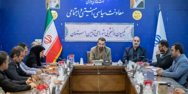 برگزاری جلسه کمیسیون دانشجویی مورخ 1402-06-22