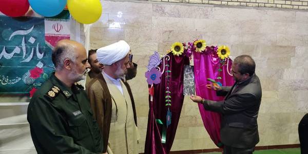 زنگ مهر و مقاومت در مدارس شهرستان ساوه نواخته شد