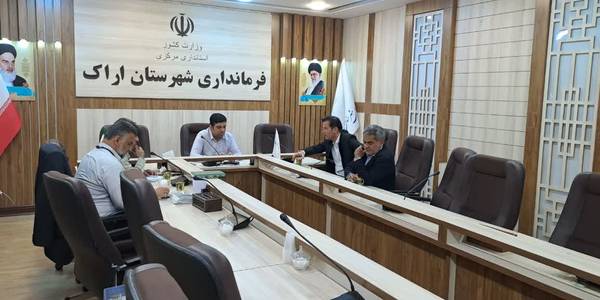 🍁☘️  نشست هم اندیشی فرماندار  شهرستان اراک دکتر هادی با رئیس هیئت امنا مهندس عباسی، عضو هیئت امنا و مدیر مرکز افق( اجتماعی ،فرهنگی و قرآنی )