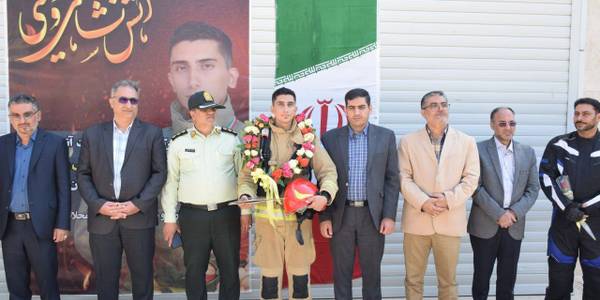 مراسم ثبت رکورد ملی روپایی با لباس آتشنشانی