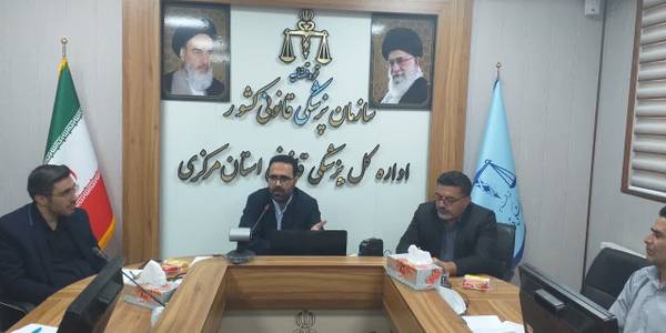 برگزاری دوره آموزشی پدافند غیرعامل در اداره کل پزشکی قانونی.