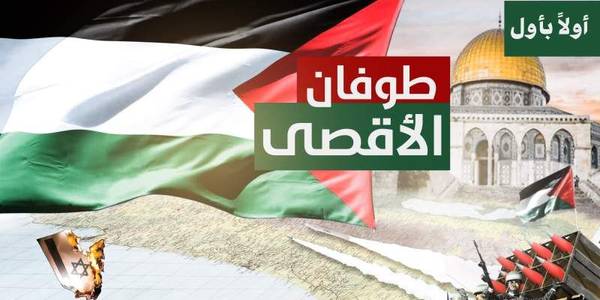 عملیات طوفان‌الاقصی تجلی پویایی آرمان فلسطین است