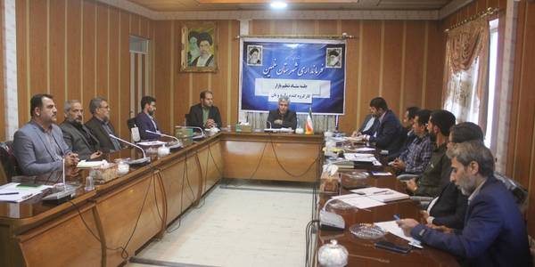 جلسه مشترک کارگروه گندم ، آرد و نان و ستاد تنظیم بازار شهرستان خمین برگزار شد