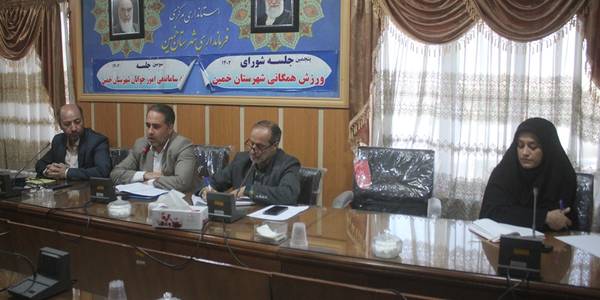 هفتمین جلسه کارگروه تخصصی امور اجتماعی و فرهنگی ، سلامت ، زنان و خانواده شهرستان در سال 1402 برگزار شد