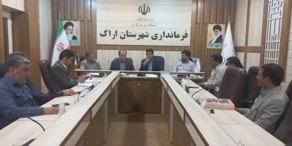 ⚜ جلسه ای در خصوص  بررسی مشکلات و ساماندهی بازار سرپوشیده تاریخی شهر اراک به ریاست هادی فرماندار شهرستان اراک