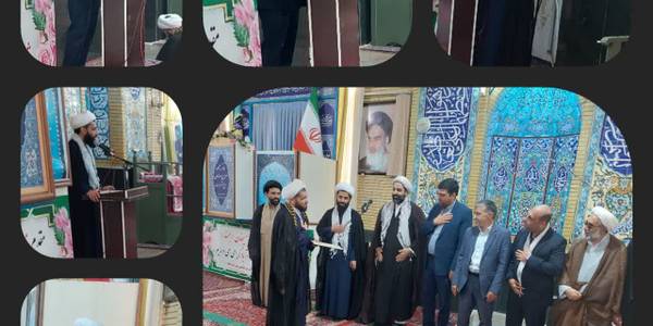 مراسم تکریم حجت الاسلام ابراهیمی امام جمعه سابق شهر داوداباد و معارفه حجت‌الاسلام نوروزی امام جمعه جدید شهر داوداباد