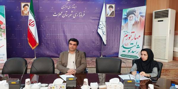 جلسه ستاد حمایت از خانواده و جوانی جمعیت در فرمانداری شهرستان محلات برگزار شد.