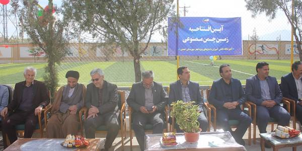 زمین چمن مصنوعی آموزشگاه کودکان استثنایی فجر خمین افتتاح شد