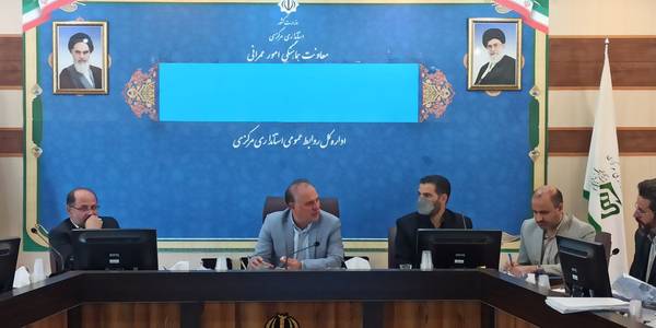 کمیسیون ماده ۵ استان برگزار شد....