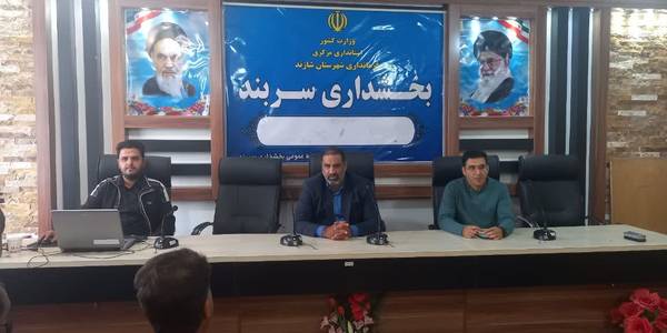 ششمین جلسه ارزیابی عملکرد عمرانی دهیاری های استان مرکزی در قالب برگزاری جلسات رصد و پایش