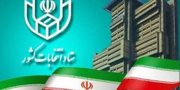 زمان نام نویسی داوطلبان مجلس خبرگان رهبری اعلام شد