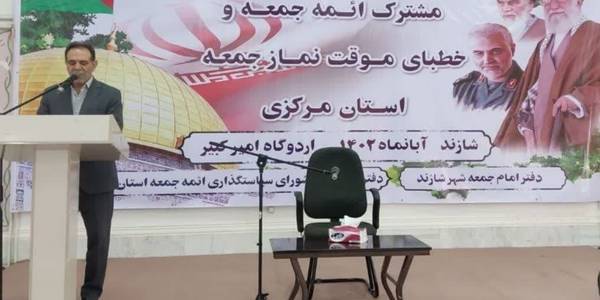 اولین گردهمایی مشترک ائمه جمعه و خطبای موقت استان مرکزی
