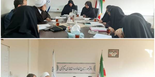 جلسه برنامه ریزی برگزاری رویداد ملی خانواده وفرهنگ عامه در استان به ریاست مفتح زاده مدیر کل دفتر امور زنان وخانواده استانداری و با حضور حجازی دستیار استاندار در امر مردمی سازی دولت و حجت الاسلام تاج آباد مسئول ستاد مردمی جمعیت استان و سرگروه های کارگروه های تخصصی هیات اندیشه ورز بانوان در محل استانداری تشکیل گردید .
تعیین اولویت مسایل اجتماعی و فرهنگی استان در حوزه خانواده و همچنین تعیین پتانسیل ها و استعدادهای استان طبق کارگروه های ۹ گانه رویداد ملی خانواده و فرهنگ عامه از مهمترین موارد مطرح شده در جلسه مذکور بود .
دوشنبه ۸ آبان ۱۴۰۲