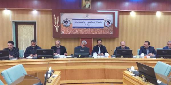 جلسه کارگروه کشاورزی و امنیت غذایی استان.
