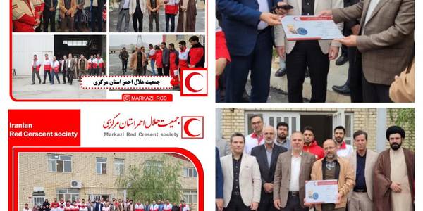 🔰افتتاحیه پروژه های عمرانی و پایگاه آنست  معاونت امدادو نجات  جمعیت هلال احمر استان مرکزی با حضور مسئولان استانی و شهرستانی  از استانداری،جمعیت هلال احمر و شهرداری اراک و تیم های عملیاتی هلال احمر