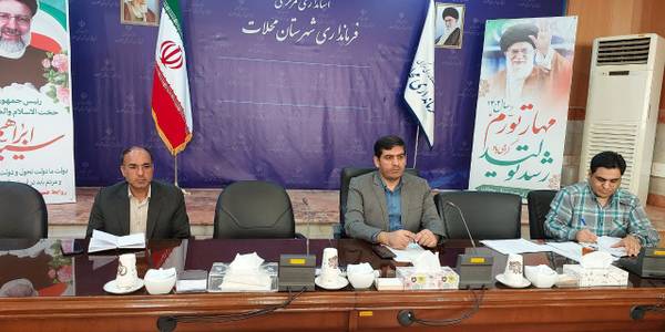 کارگروه فرهنگی اجتماعی ، سلامت ، زنان و خانواده شهرستان محلات تشکیل جلسه داد.