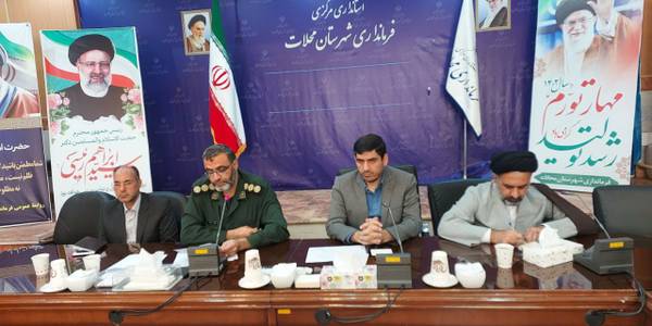 جلسه ستاد گرامیداشت مناسبت های دفاع مقدس و مقاومت شهرستان محلات برگزار شد.