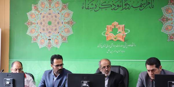 همایش بررسی آسیب ها، تجارب و دستاوردهای عبور از کرونا.