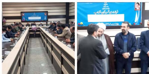 جلسه شورای اداری و معارفه معاونین فرماندار