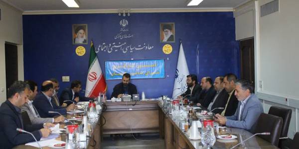 کمیسیون استانی