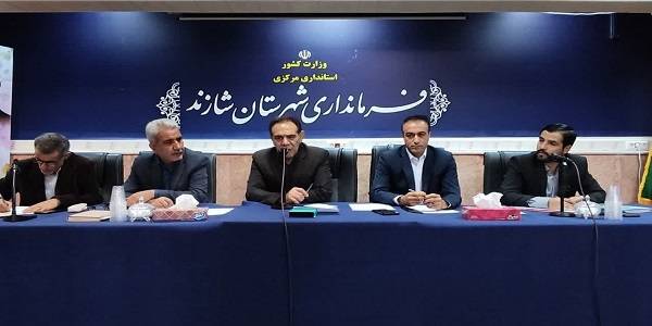 برگزاری پنجمین جلسه کمیته برنامه ریزی شهرستان شازند