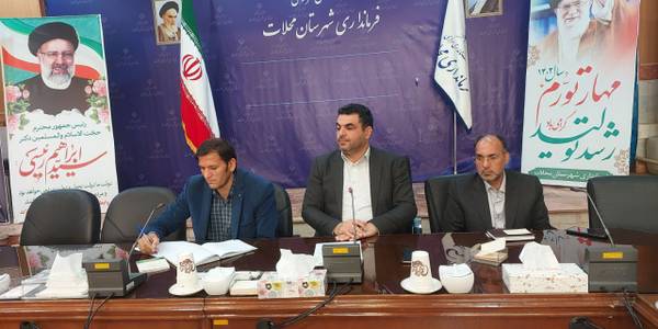 جلسه کارگروه مدیریت پسماند شهرستان  محلات