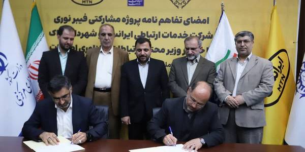 تفاهم‌نامه اجرای ۲۲۰ کیلومتر شبکه فیبر نوری در شهر اراک امضا شد