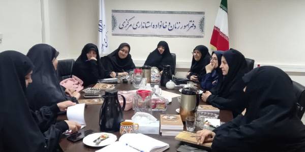 جلسه هسته مرکزی هیات اندیشه ورز بانوان به ریاست مفتح زاده مدیر کل امور بانوان و خانواده استانداری و با حضور مسئولان کارگروه های تخصصی  هفتگانه در محل دفتر امور بانوان و خانواده برگزار گردید.
همکاری در برگزاری رویداد جامعه پرداز و کارگاه آموزشی در سطح نخبگانی توسط کارگروه الگوی سوم زن مسلمان ،برگزاری دوره آموزشی تکمیلی تربیت مبلغ و کنشگر عفاف و حجاب و انتخاب پرچمداران این عرصه برای فعالیت در ۵۵ محله شهر اراک و ارائه گزارش اقدامات انجام شده توسط کارگروه زیست عفیفانه از اهم موارد مطرح شده در جلسه بود .
سه شنبه ٢٣ آبان ۱۴۰۲