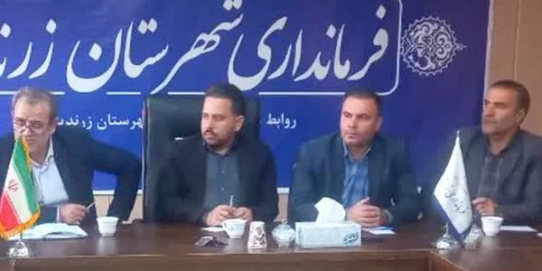 جلسه کمـیته برنامه ریزی شهرستان زرندیه