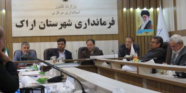 جلسه مشترک  هیات اجرایی وهیات نظارت بر انتخابات دوازدهمین دوره انتخابات مجلس شورای اسلامی و ششمین دوره مجلس خبرگان رهبری، حوزه انتخابیه اراک خنداب وکمیجان  برگزارگردید