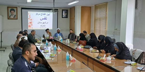 مرکز مردمی " نفس" با هدف پیشگیری از سقط در شهرستان شازند افتتاح شد 
به گزارش روابط عمومی شبکه بهداشت ودرمان شازندبا حضورحجت الاسلام مهدی نژاد امام جمعه شهر شازند،فرماندار شهرستان شازند، مدیر کل امور بانوان و خانواده استانداری ،جانشین فرماندهی ناحیه مقاومت بسیج شازند ،رئیس بسیج جامعه پزشکی استان،مسئول ستاد مردمی جمعیت استان و سایر مسئولین شهرستانی  اولین مرکز مردمی نفس ( نجات فرزندان سقط) متبرک به نام حضرت علی اصغر(ع) با هدف پیشگیری و آگاهی بخشی در زمینه  سقط ، در راستای حمایت از خانواده و جوانی جمعیت در شهرستان شازند افتتاح شد. 
🔸 این مرکز بنا دارد از طریق ارتباط گرفتن با مادرانی که به هر دلیل و یا مشکل فرهنگی، اجتماعی ، اقتصادی و ... تصمیم به سقط دارند ،جهت پیشگیری از سقط وحفظ جنین از ایشان حمایت نماید و خانواده ها از کمک های این مرکز با وجود کارشناسان خبره در زمینه های مختلف بهره مند شوند.  
  یکی از عوامل مؤثر در راستای حمایت از خانواده و جوانی جمعیت پیشگیری از سقط‌ جنین است.

این مرکز در ساختمان ستاد شبکه بهداشت ودرمان شازند راه اندازی شد
۲۹ آبان ماه ۱۴۰۲