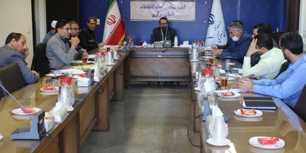 کمیته سیاسی ستاد انتخابات استان