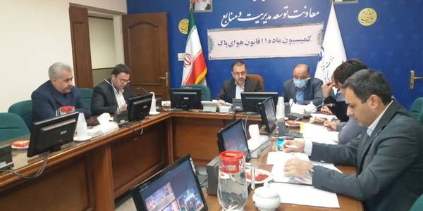 جلسه کمیسیون ماده ۱۱ قانون هوای پاک به ریاست معاون هماهنگی امور اقتصادی وتوسعه منطقه ای